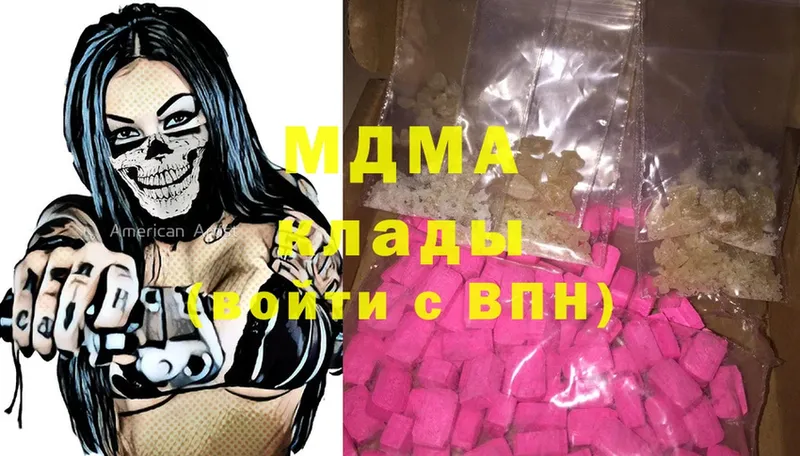 MDMA молли  Баксан 