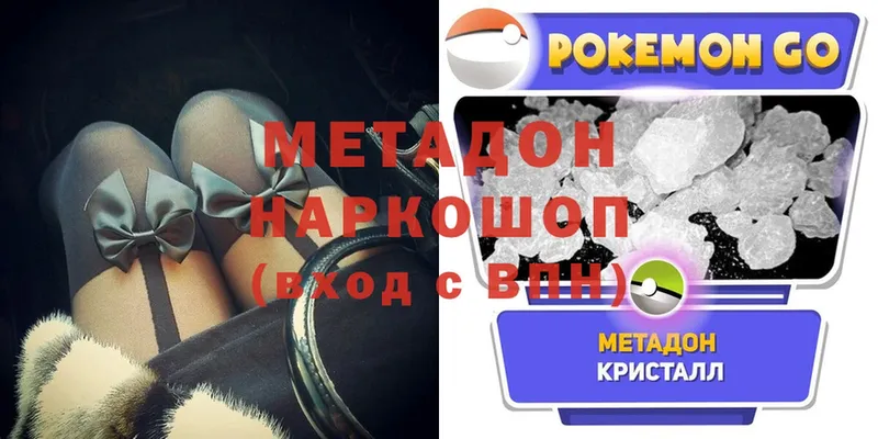 МЕТАДОН methadone  Баксан 